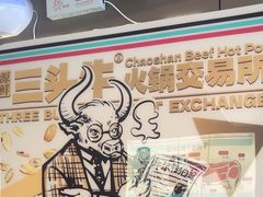 -三头牛·潮汕牛肉生蚝火锅 (夏湾店)
