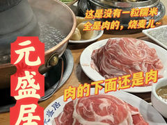 -元盛居(生态大街店)