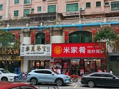 -羊桥饭店(江门紫沙路店)