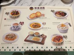 -翠华(澳门银河店)