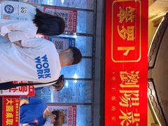 -笨罗卜浏阳菜馆(太平街店)