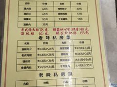-三子下水馆(南十四道街151号店)