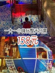 -幻贝家儿童乐园(武汉永旺梦乐城店)