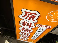 -小螺大作·螺蛳粉火锅(林和西店)