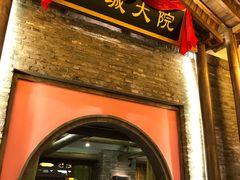 门面-大张烙馍村(泉山店)