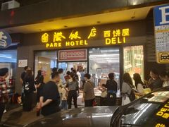 -上海国际饭店