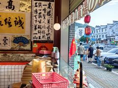 -高一点·徽味酥饼王·黄山烧饼