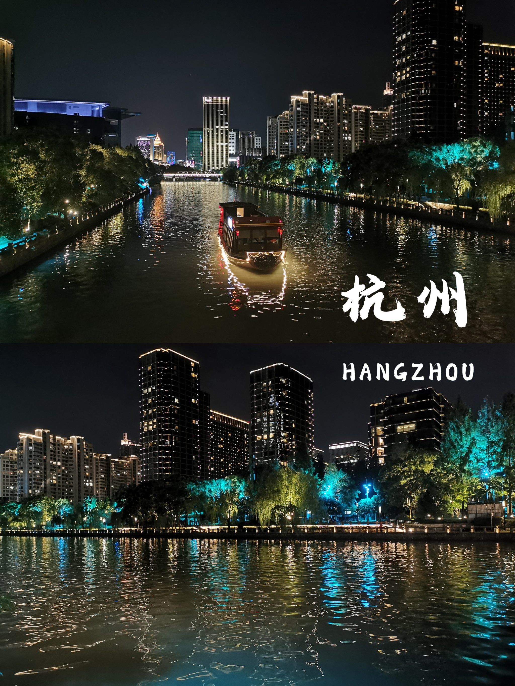 西湖文化广场运河夜景太美啦9378