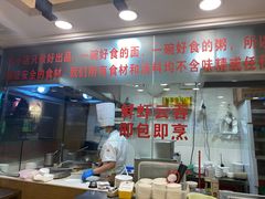 门面-丽的面家(多宝路店)