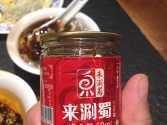 -来涮蜀鲜货火锅串串香(菜市口店)