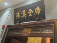 -宴江南(皇城桥路店)