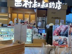 面包甜点陈列柜-西村叔叔的店·面包·甜品·蛋糕(清河万象汇店)