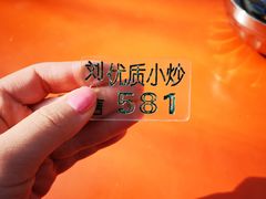 -刘信牛羊肉小炒泡馍(回民街店)