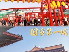 -大明幻境第一城