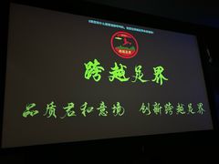 -跨越足界Spa足道(潍坊店)