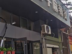 门面-四川老牛麻辣烫(北门桥店)
