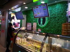 -溢仙茶(中防万宝城店)