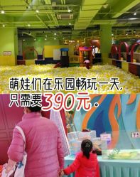 -宝燕乐园(闵行旗舰店)