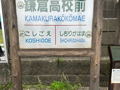 -灌篮高手动画打卡地