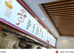 -金枫锅贴(滨江·凯旋门店)