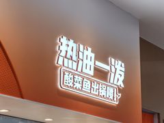 -鱼你在一起(虹口星荟中心店)
