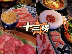 -十三姨正合丰烤肉(营迹路店)