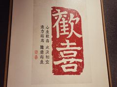 -邈墨茶馆(大兜路1号店)