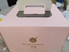 -黑池口感烘焙·生日蛋糕(坂田店)