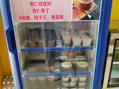 -杏好遇见你(总店)