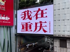-观音桥步行街