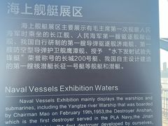 -中国人民解放军海军博物馆