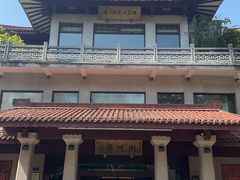 -湖畔居茶楼(湖滨店)