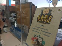 -中国移动(静安寺营业厅)