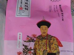 -皇承御点·八旗饽饽铺(避暑山庄店)
