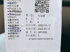 -秦岭欢乐世界