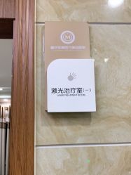 -重庆军美医疗美容医院