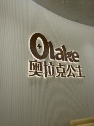 -杭州奥拉克医疗美容门诊部