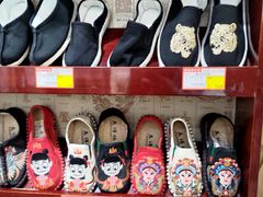 -同升和(前门大街店)