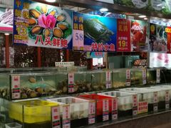 水产区-花好悦园(瀛洲店)