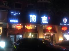 门面-堂宴·老厦门私房菜(1988仙岳总店)