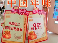 -深圳来福士广场