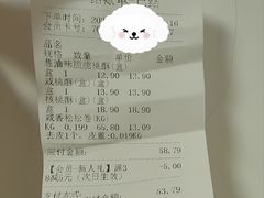 -泸溪河桃酥(西直门凯德店)