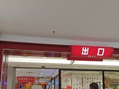 -大润发(何山店)