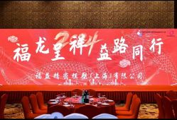 -上海外高桥喜来登酒店·宴会厅