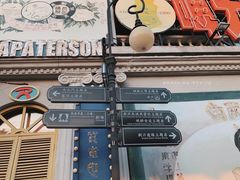 -横店广州街·香港街