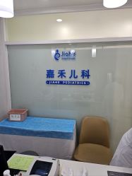 -北京嘉禾医疗