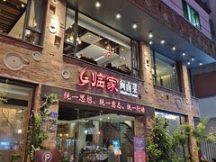 -临家闽南菜(宝洲路店)