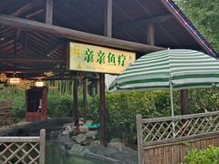 -扬州瘦西湖温泉
