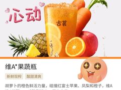 -古茗(城北店)