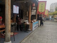 门面-罍+村卤菜摊(罍街店)